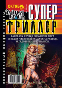 Обложка книги Уничтожение чудовищ