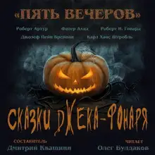 Обложка книги Празднество в лесу