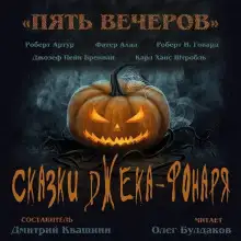 Обложка книги Богомильский камень