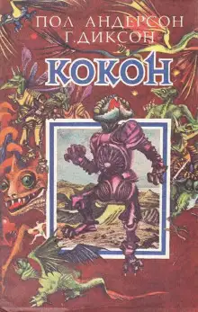 Обложка книги Пожалуй, это несправедливо