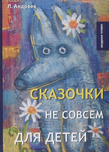 Обложка книги Три ночи (Сон)