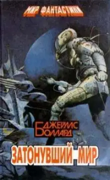 Обложка книги Похищение Леонардо