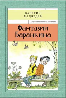 Обложка книги Сверхприключения сверхкосмонавта