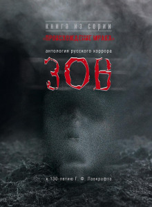 Обложка книги Чужая земля