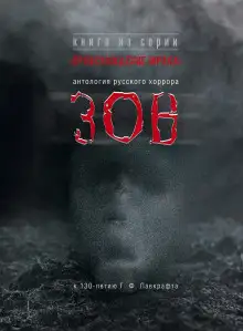 Обложка книги Чужая земля