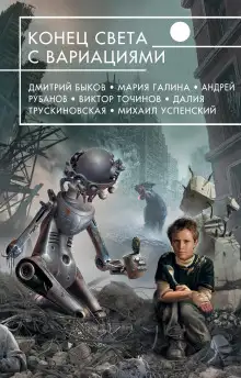 Обложка книги Пока мир не рассыплется в прах...