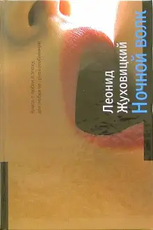 Обложка книги Лягушка в сметане