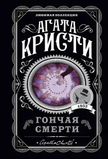 Обложка книги Тайна синего кувшина
