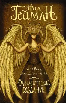 Обложка книги Моря, полные устриц