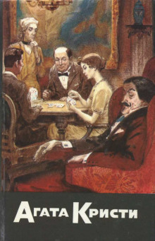 Обложка книги Что означает Dahlie