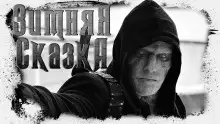 Обложка книги Зимняя сказка