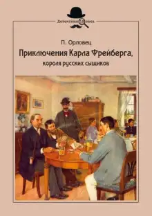 Обложка книги Бриллиантовые страсти