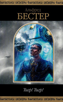 Обложка книги Ад — это навечно