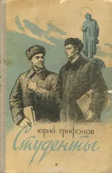 Обложка книги Доктор, студент и Митя