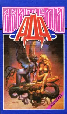 Обложка книги Чёрная печать