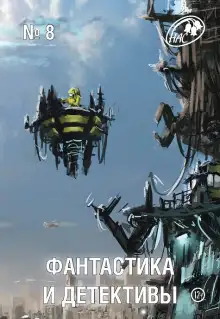 Обложка книги Сказка блошиного рынка