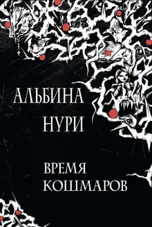 Обложка книги Ведьмино поле