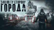 Обложка книги Лаз в углу двора