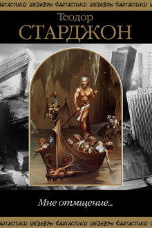 Обложка книги Человек, который научился любить