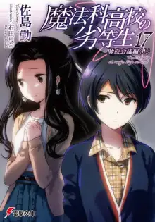 Обложка книги Конференция главных кланов (Часть 1)