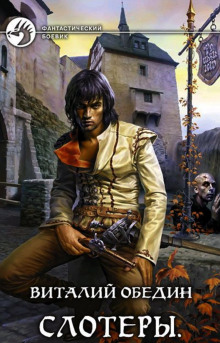 Обложка книги Мёртвый гость