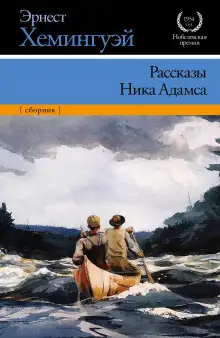 Обложка книги В чужой стране