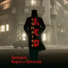 Обложка книги Рэд