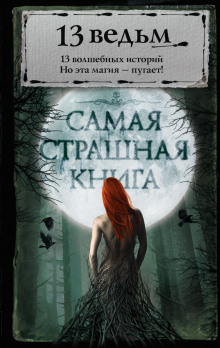 Обложка книги Зов