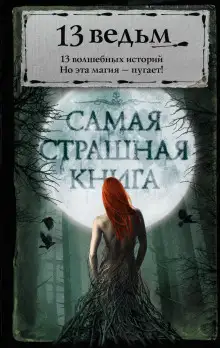 Обложка книги Зов