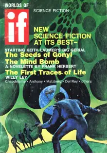 Обложка книги Не кто иной, как я…