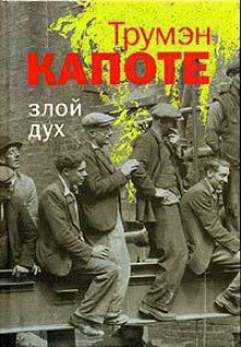 Обложка книги Ястреб без головы