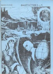 Обложка книги Большой простофиля