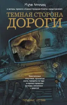 Обложка книги Лишний вагон