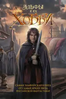 Обложка книги О логике и безупречности