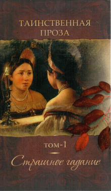 Обложка книги Замок Эйзен