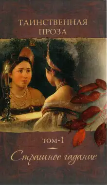 Обложка книги Замок Эйзен