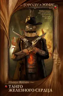 Обложка книги Последний романтик