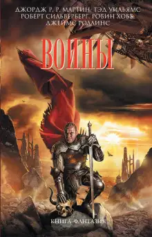 Обложка книги Вечные узы