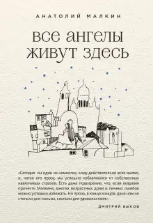 Обложка книги Два гнома и красавица