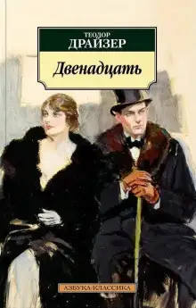 Обложка книги Мэр и его избиратели