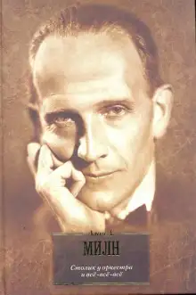 Обложка книги Столик у оркестра