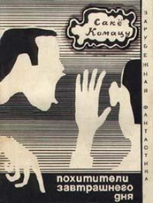 Обложка книги Цветы из дыма