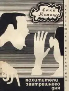 Обложка книги Цветы из дыма