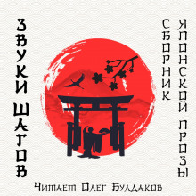 Обложка книги Звуки шагов