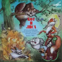 Обложка книги Сказки