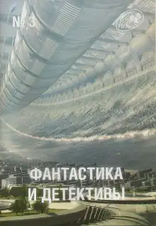 Обложка книги Чужое лето (2020)