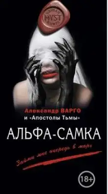 Обложка книги Бледен лунный лик