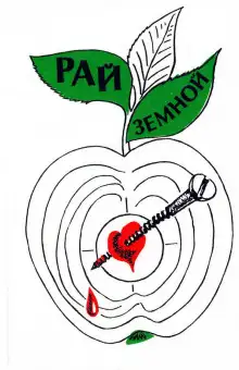 Обложка книги Безвыходный Город