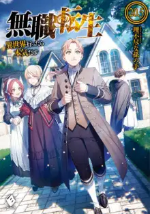 Обложка книги Перерыв