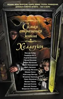 Обложка книги Сиянье её глаз